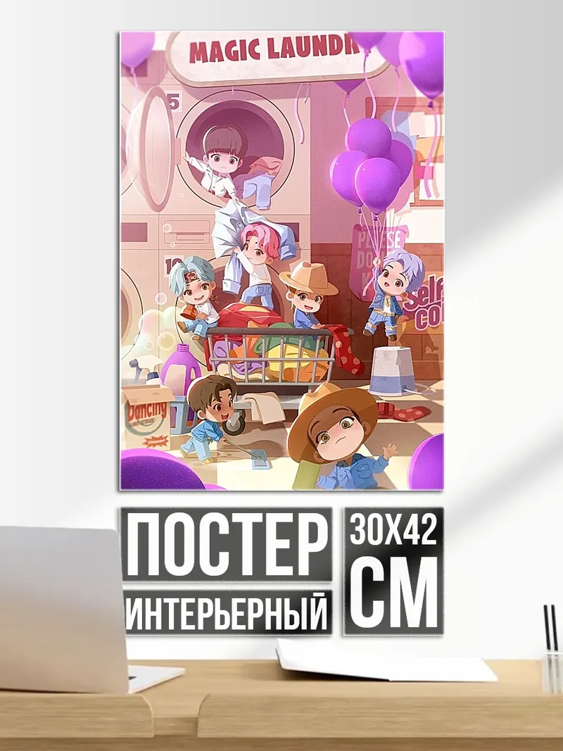 Постер Чиби стирка