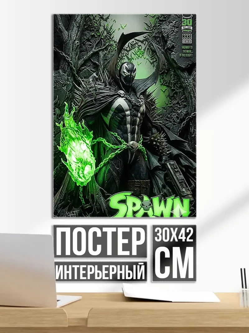 Постер Спаун зеленый огонь