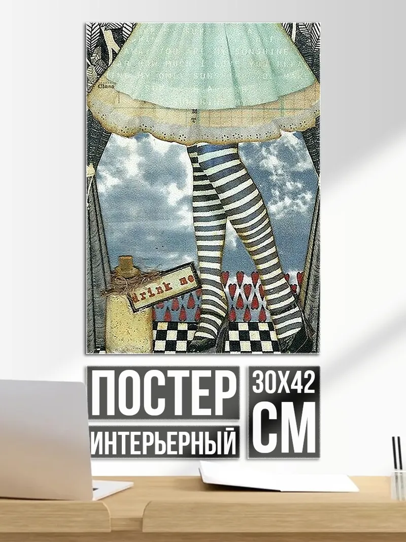 Постер Алиса в стране чудес