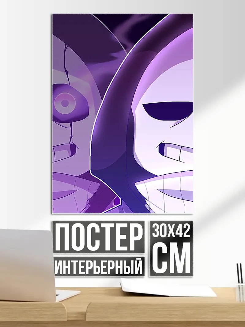 Постер два Санса фиолетовые