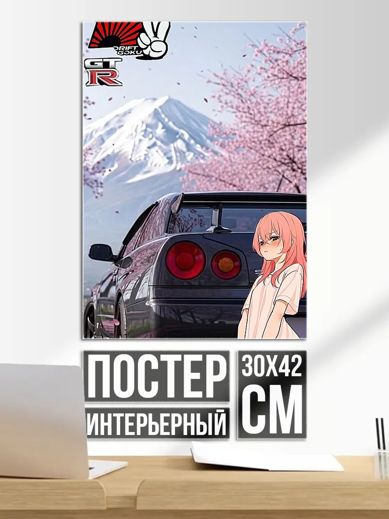 Постер девушка и машина