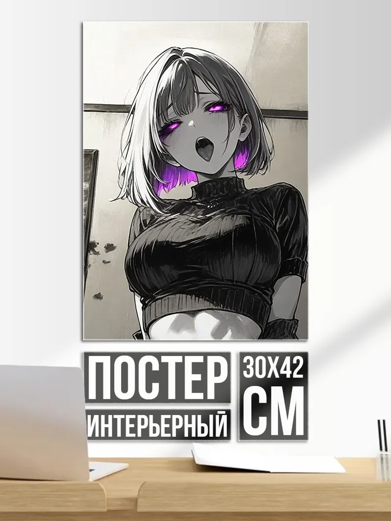 Постер Аниме девушка с фиолетовыми глазами