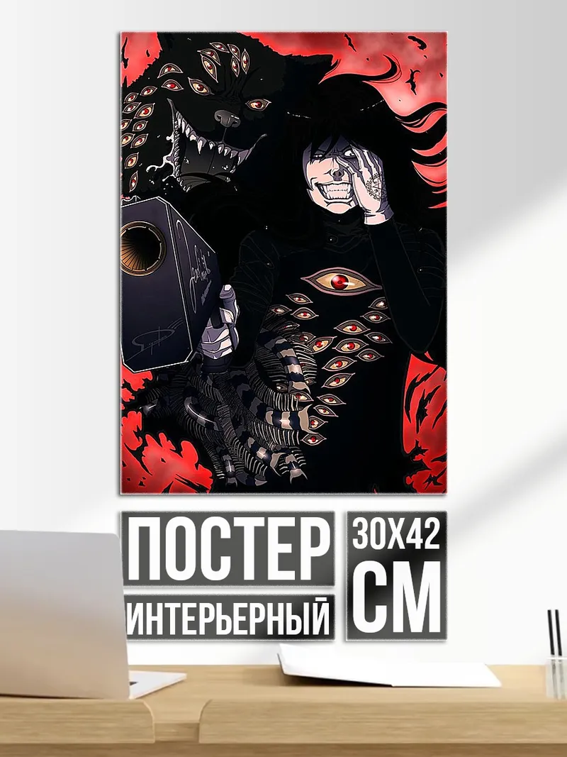Постер Алукард с пистолетом