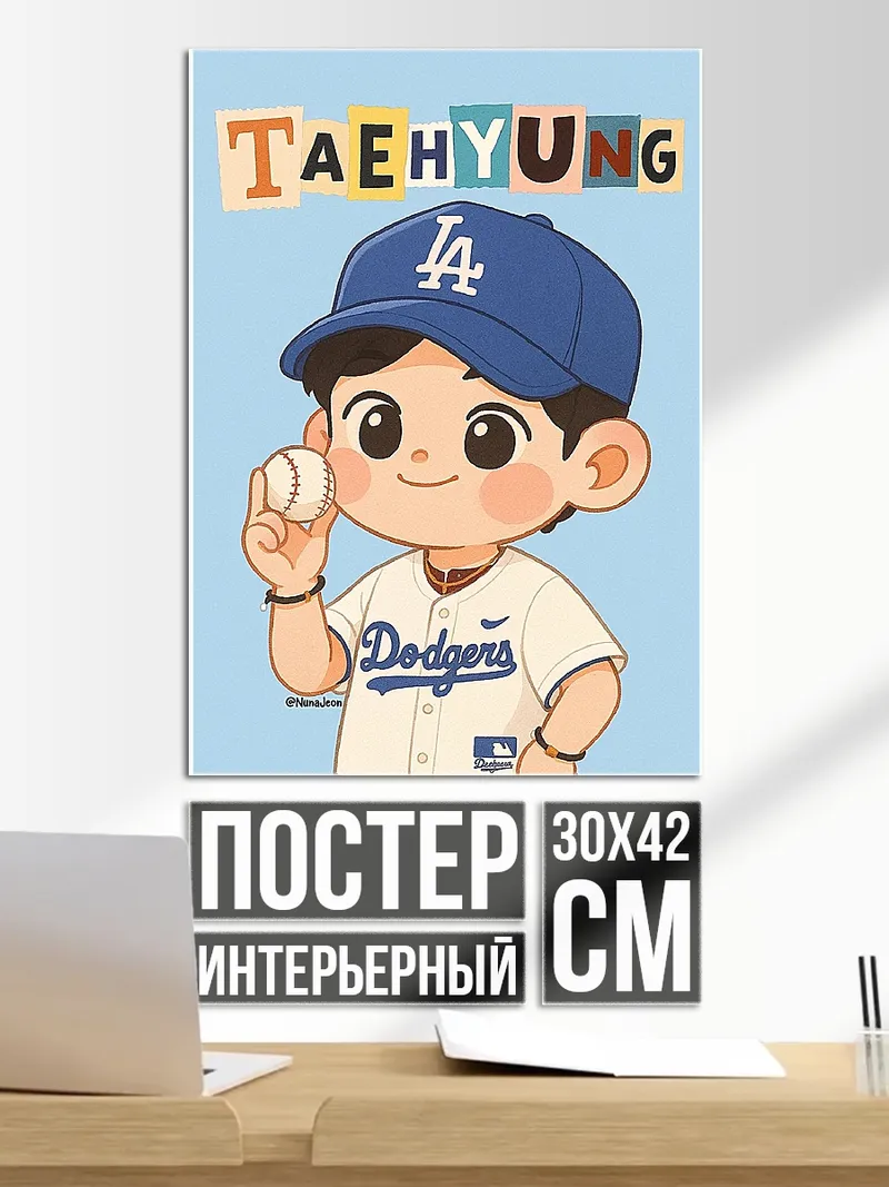 Постер Чиби Тэхён в кепке