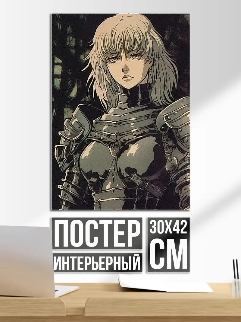 Постер Каска