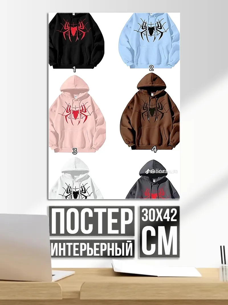 Постер Худи с пауком