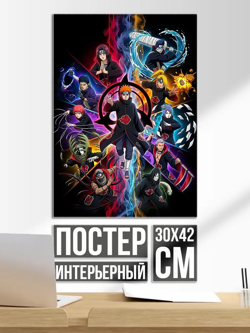 Постер Акацуки