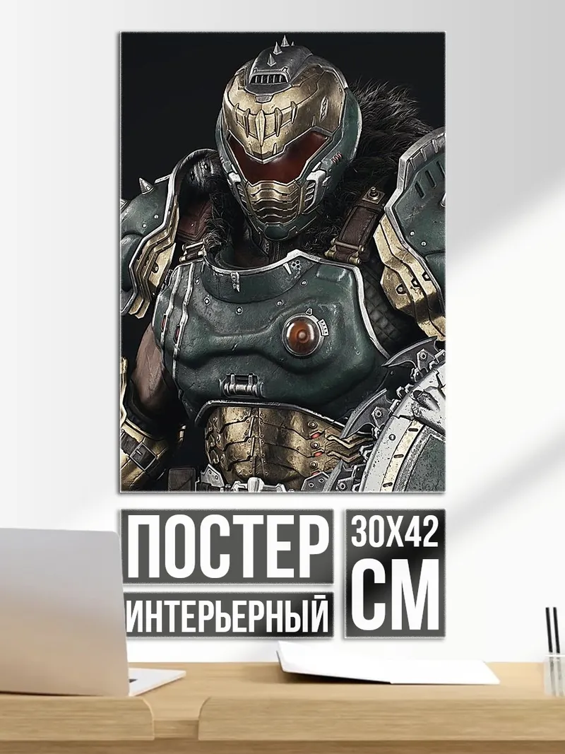 Постер Воин Дум