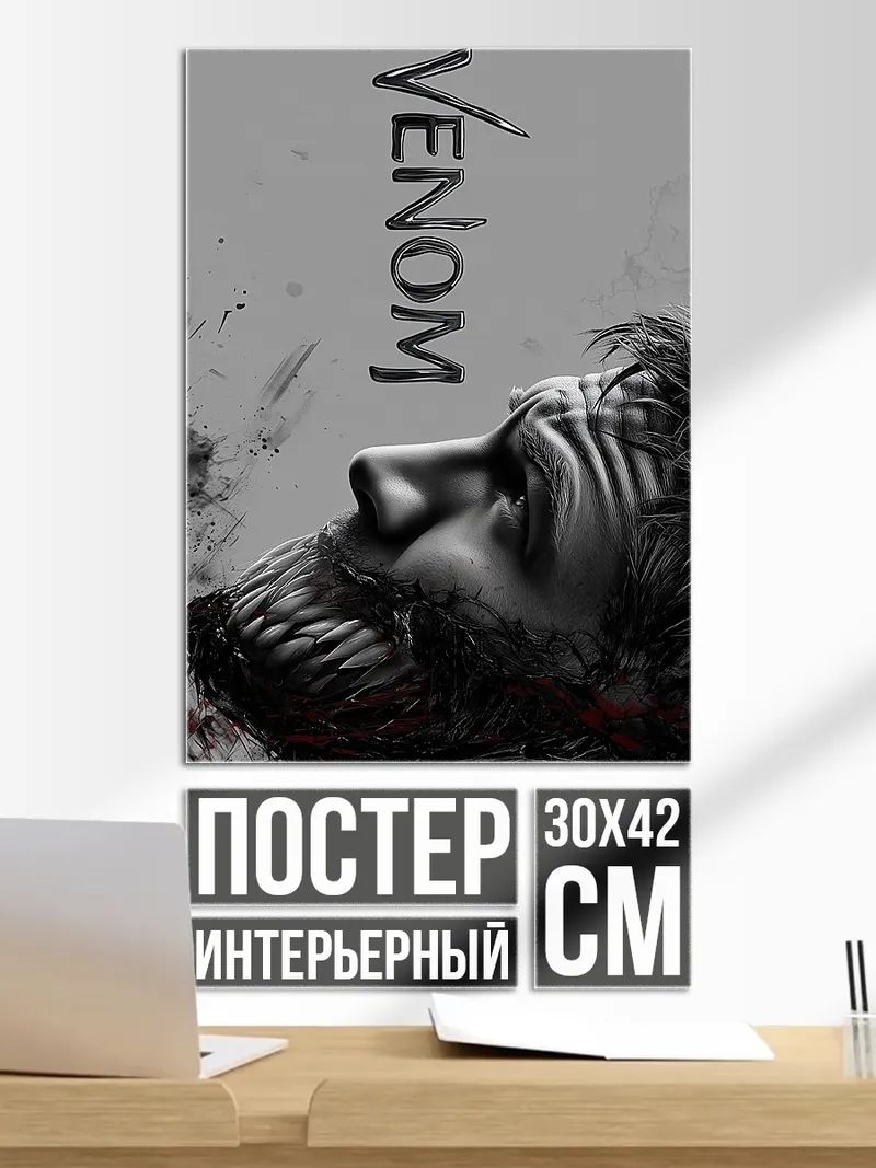 Постер Веном