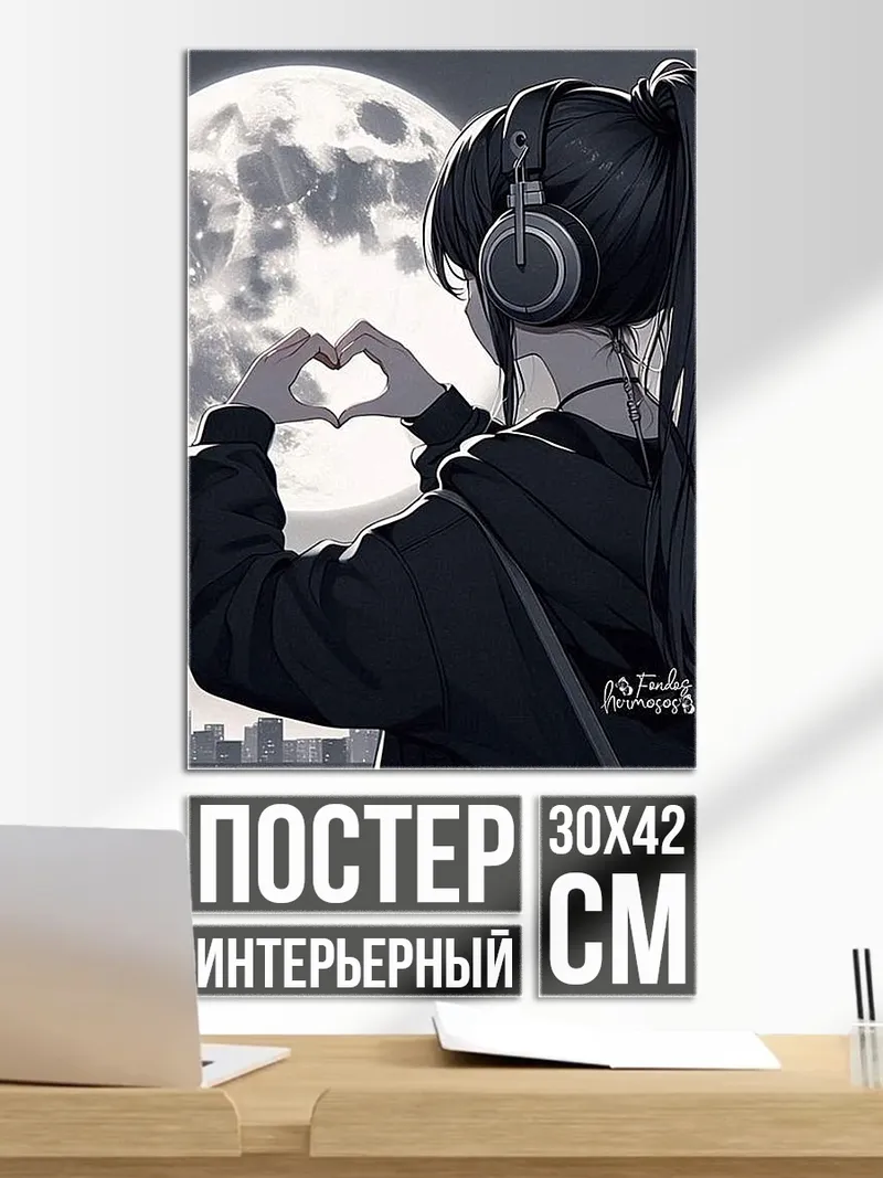 Постер Девушка делает сердце руками
