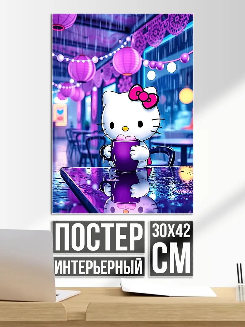 Постер Хелло Китти с кофе