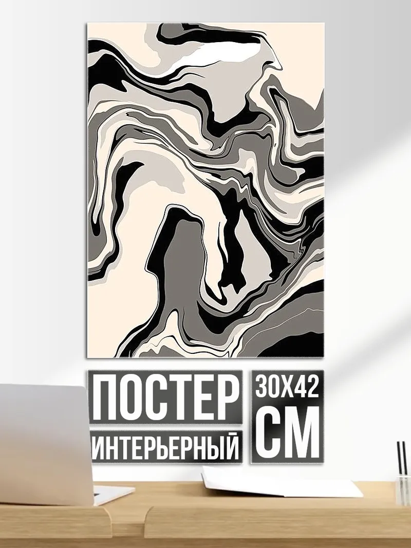 Постер Мраморный узор