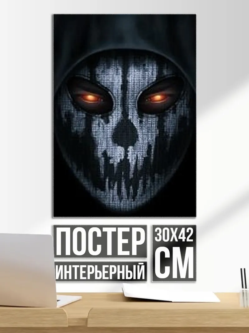 Постер Маска смерти