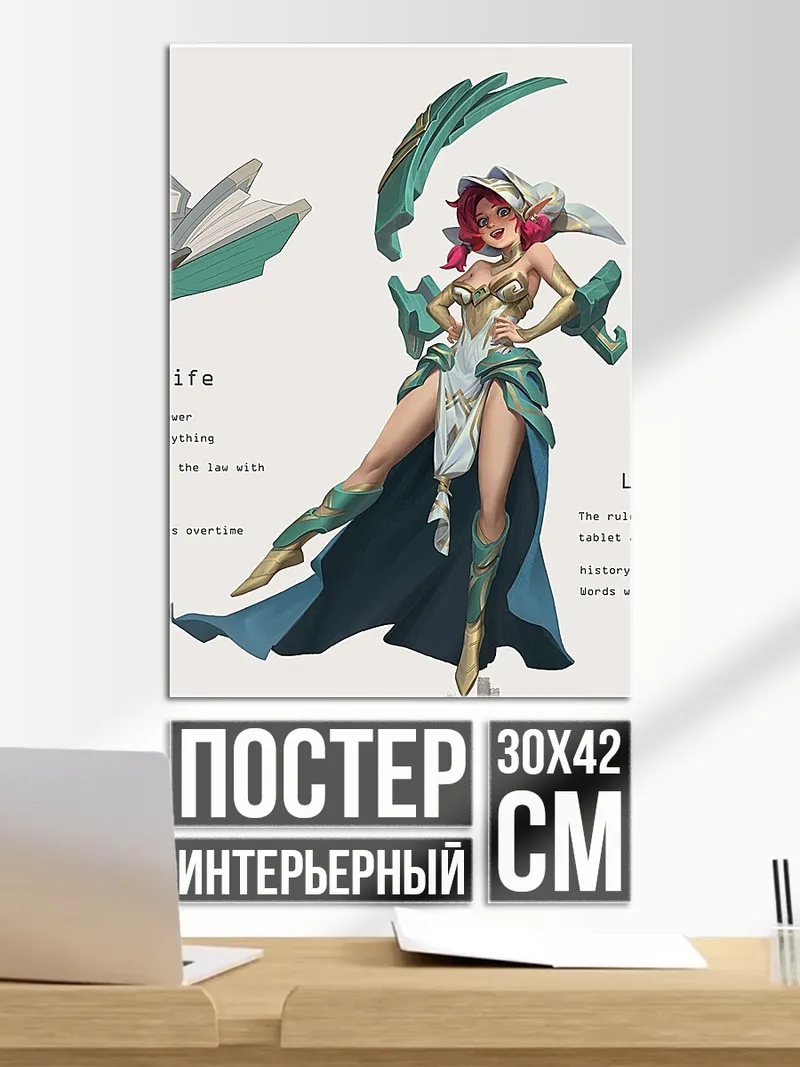 Постер Девушка в бирюзовом
