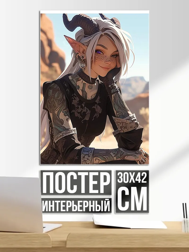 Постер Девушка с рогами