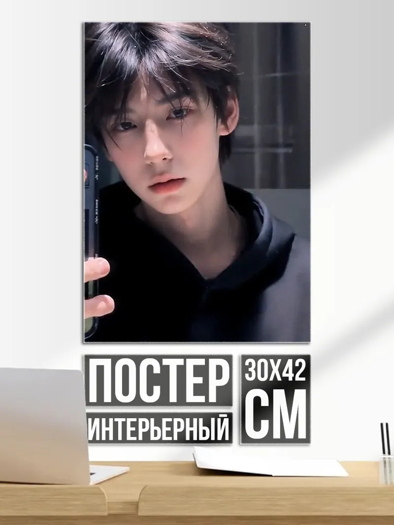 Постер Парень в толстовке