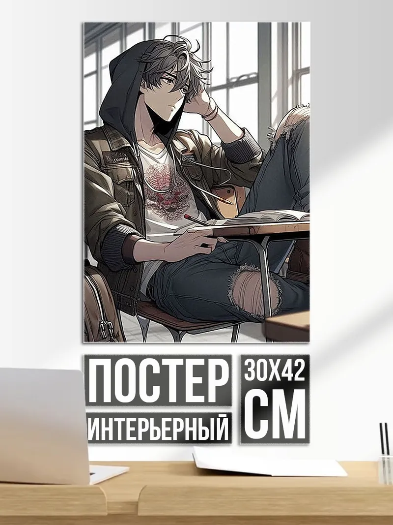 Постер Ученик в классе