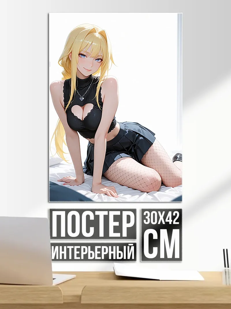 Постер Девушка с сердцем