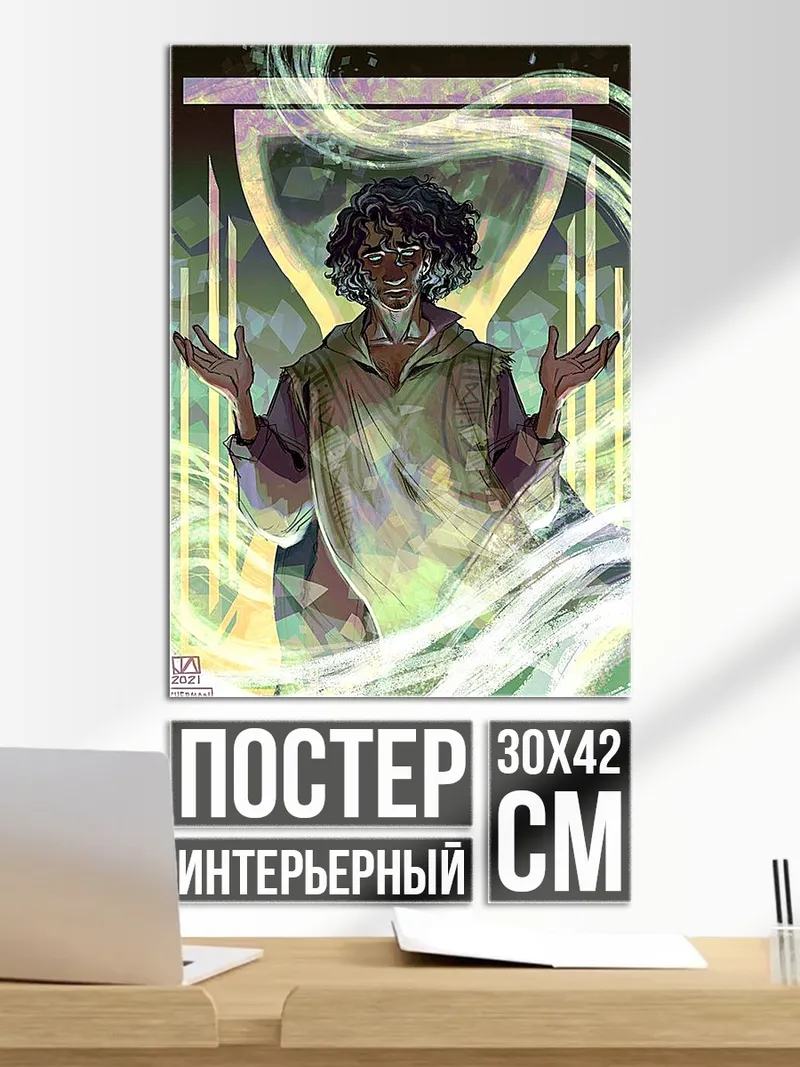 Постер Маг времени