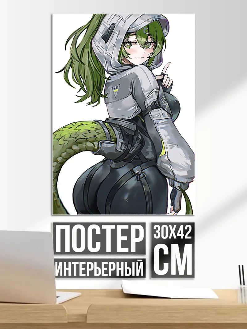 Постер Девушка с хвостом