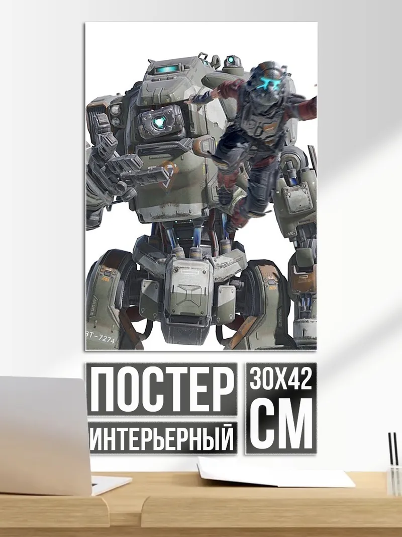 Постер Пилот и Титан