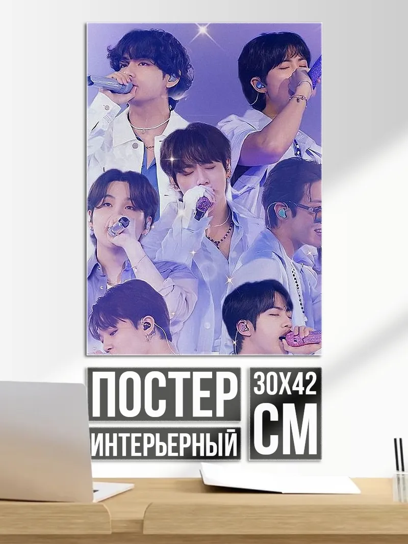 Постер BTS участники поют