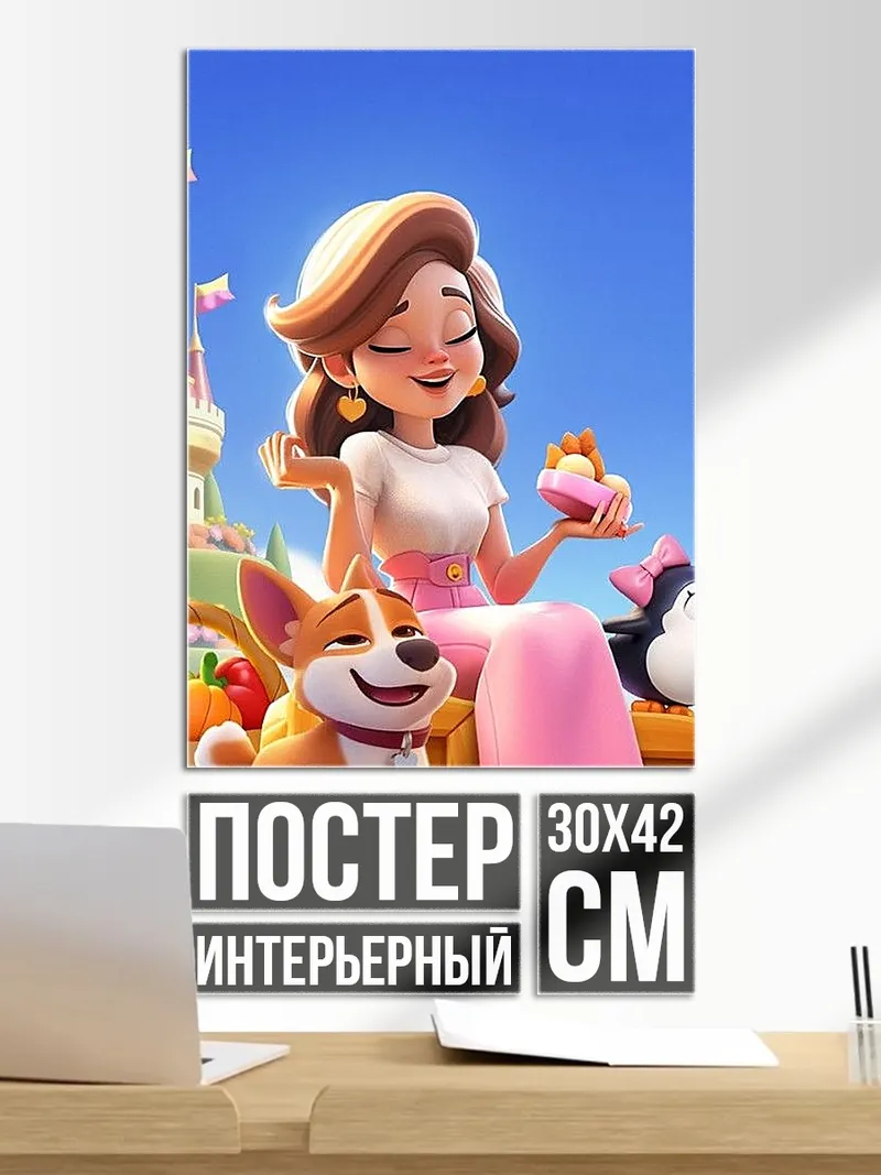 Постер Девушка с пингвином