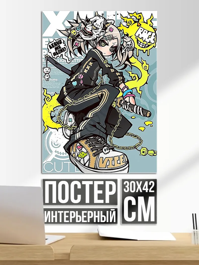 Постер Парень в маске