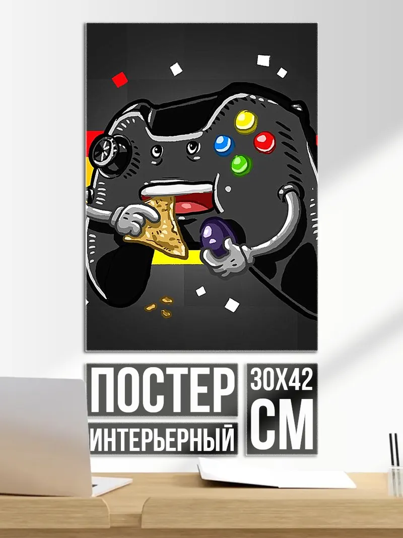 Постер Геймпад с чипсами