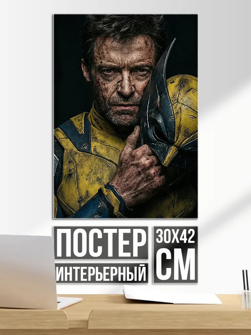 Постер Росомаха держит маску