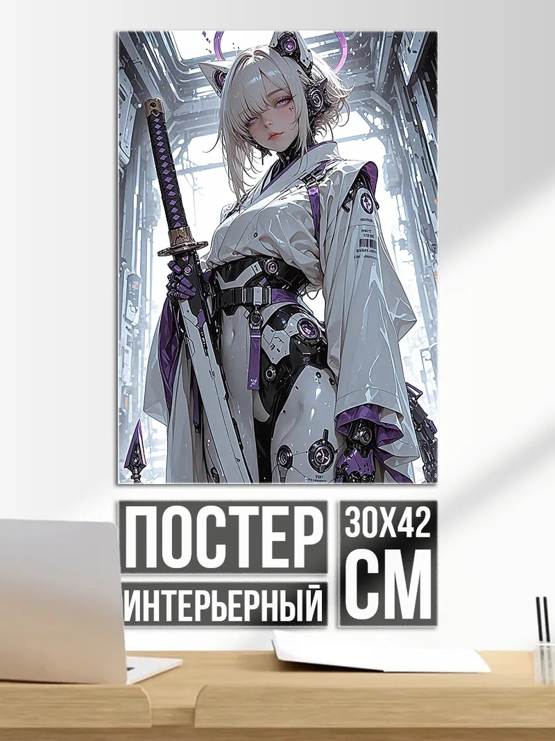Постер Киберпанк кошка самурай