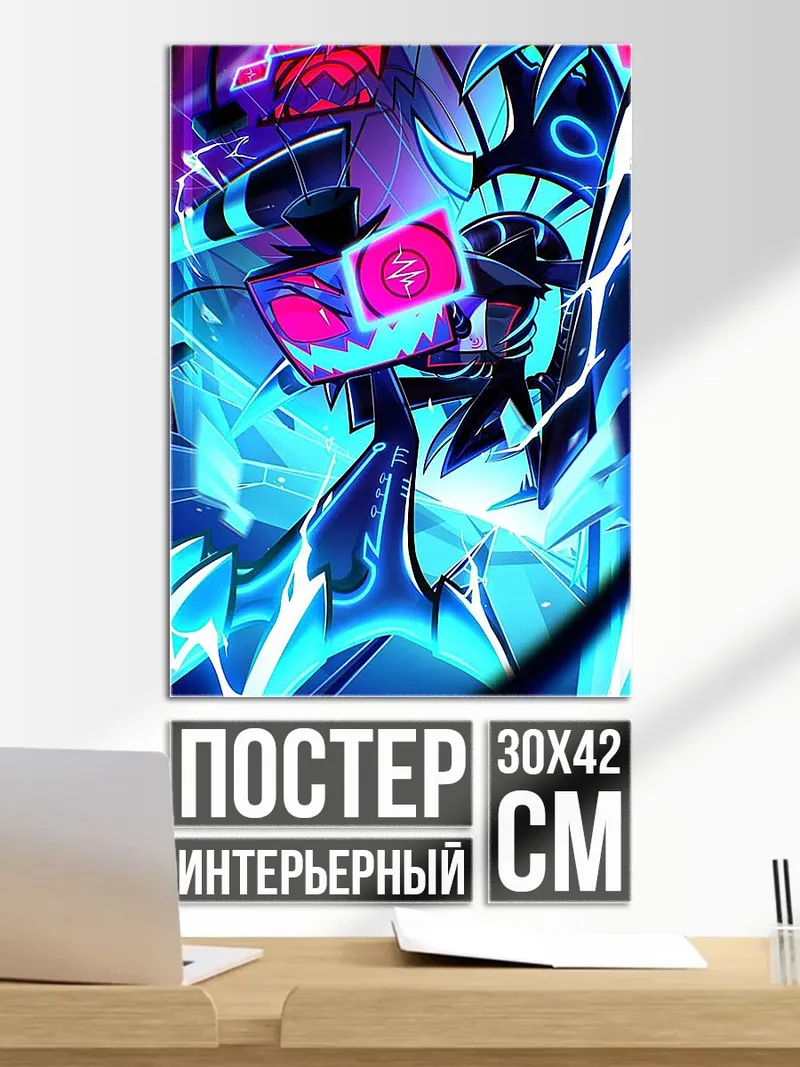 Постер Неоновый киберпанк демон