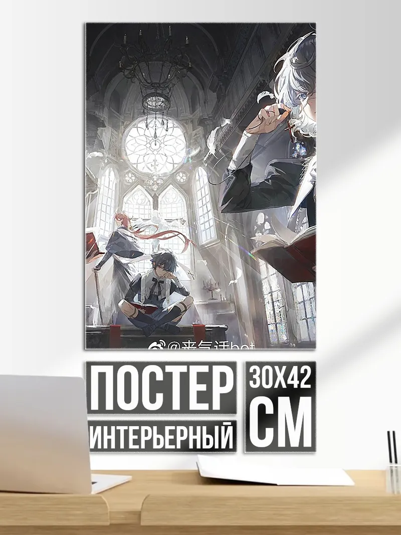 Постер Магическая библиотека парни