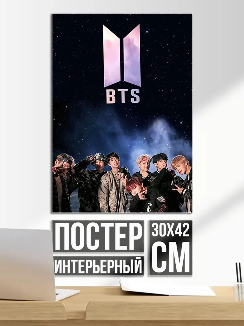 Постер Группа BTS логотип