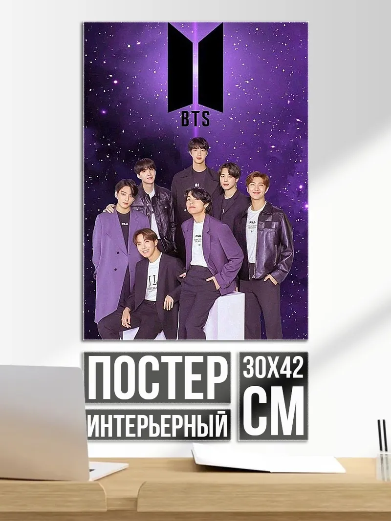 Постер BTS