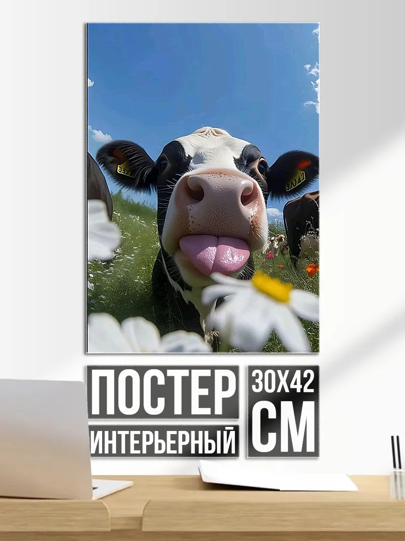 Постер Корова на лугу