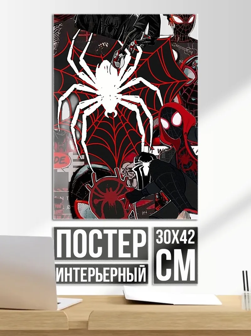 Постер Люди-пауки в красном