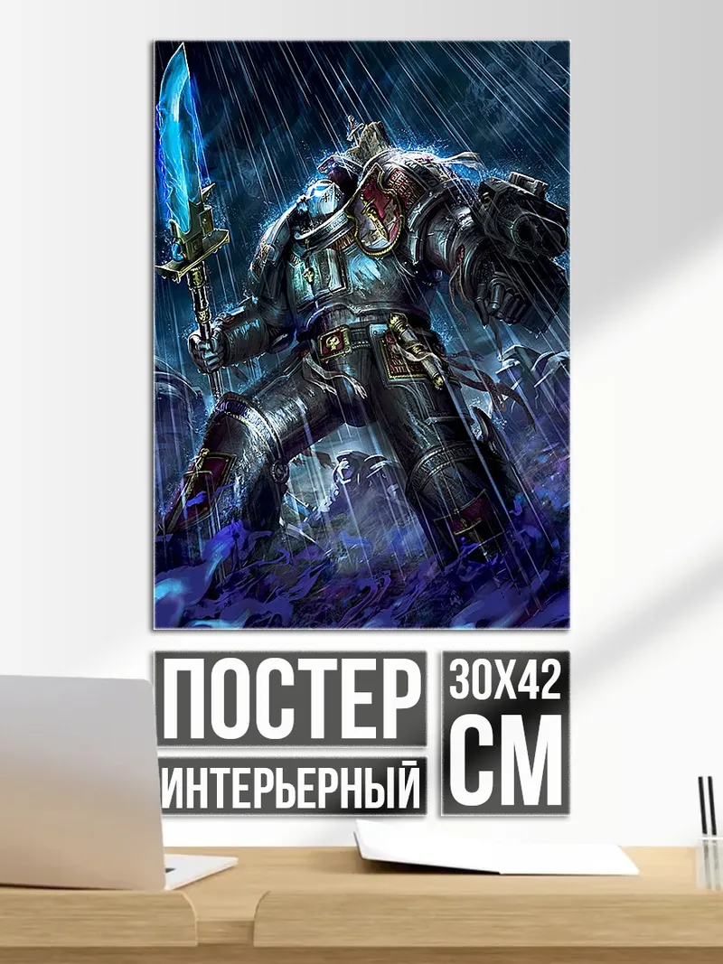 Постер Воин космодесанта