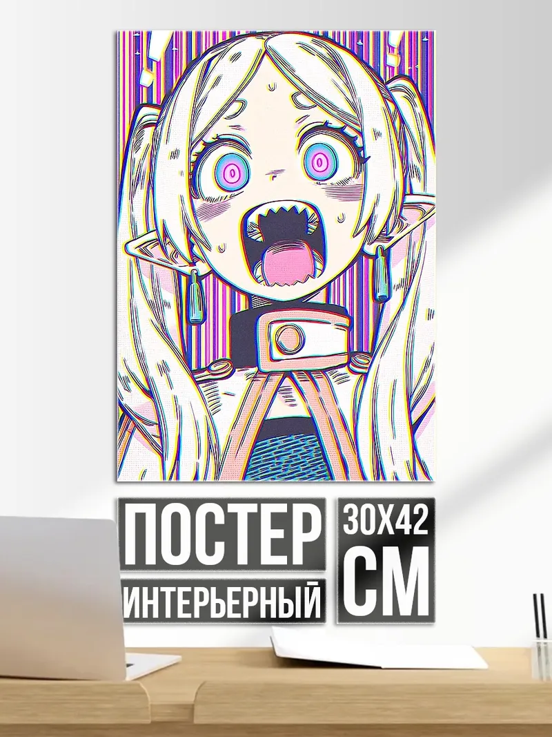 Постер Аниме девушка кричит