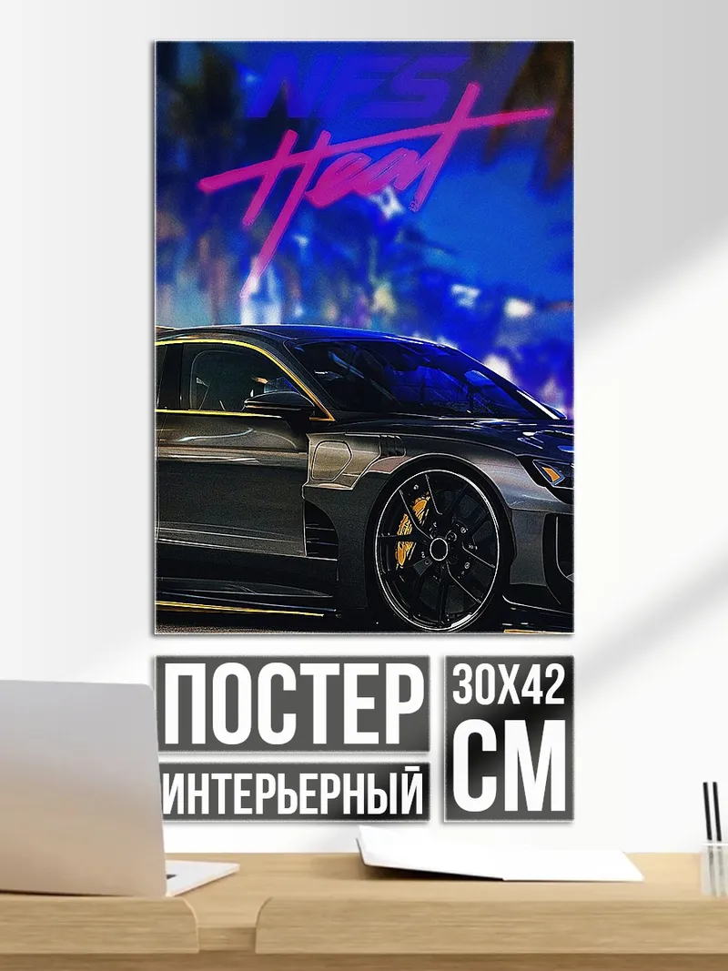 Постер Неоновый спорткар ночь