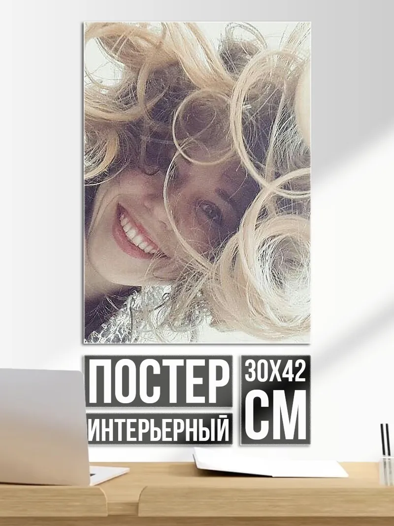 Постер Счастливая девушка