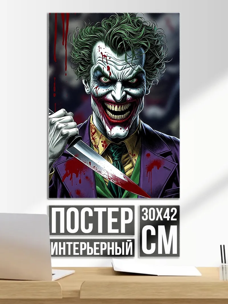 Постер Атлетичный парень