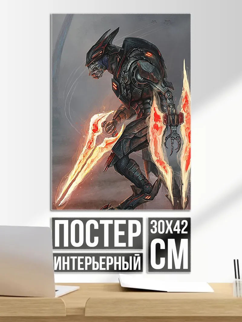 Постер Элитный воин