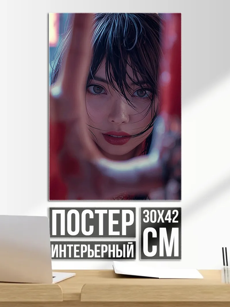 Постер девушка неоновый город