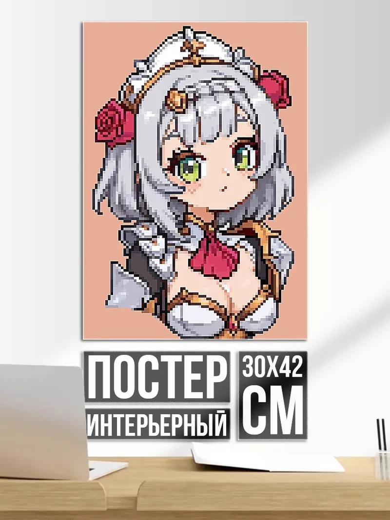 Постер пиксельная Ноэлль