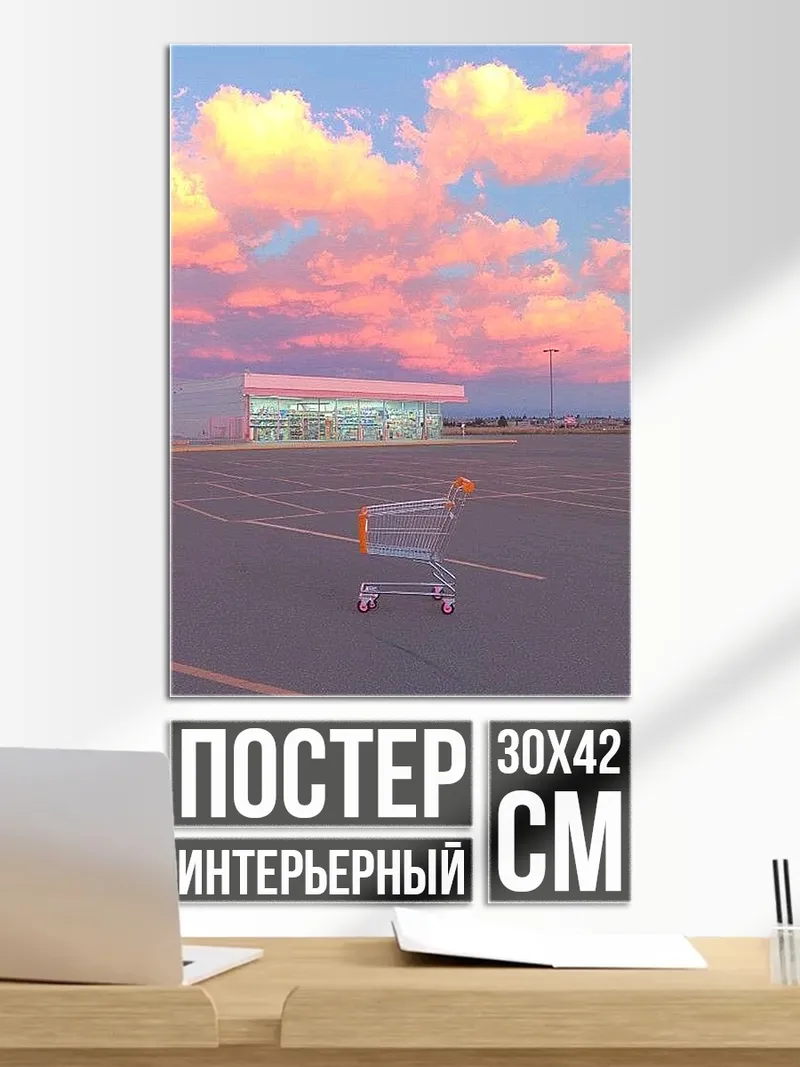 Постер Тележка на закате