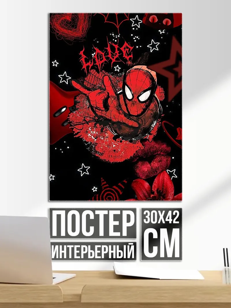 Постер Человек-паук любовь