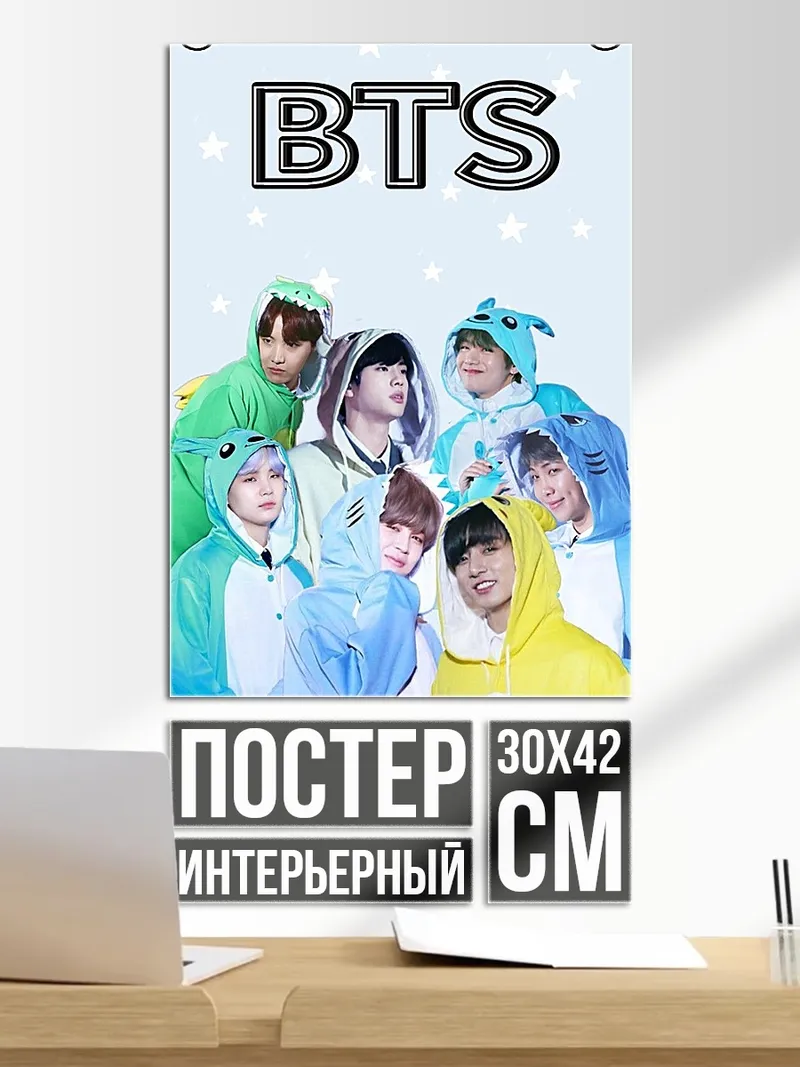 Постер BTS в пижамах