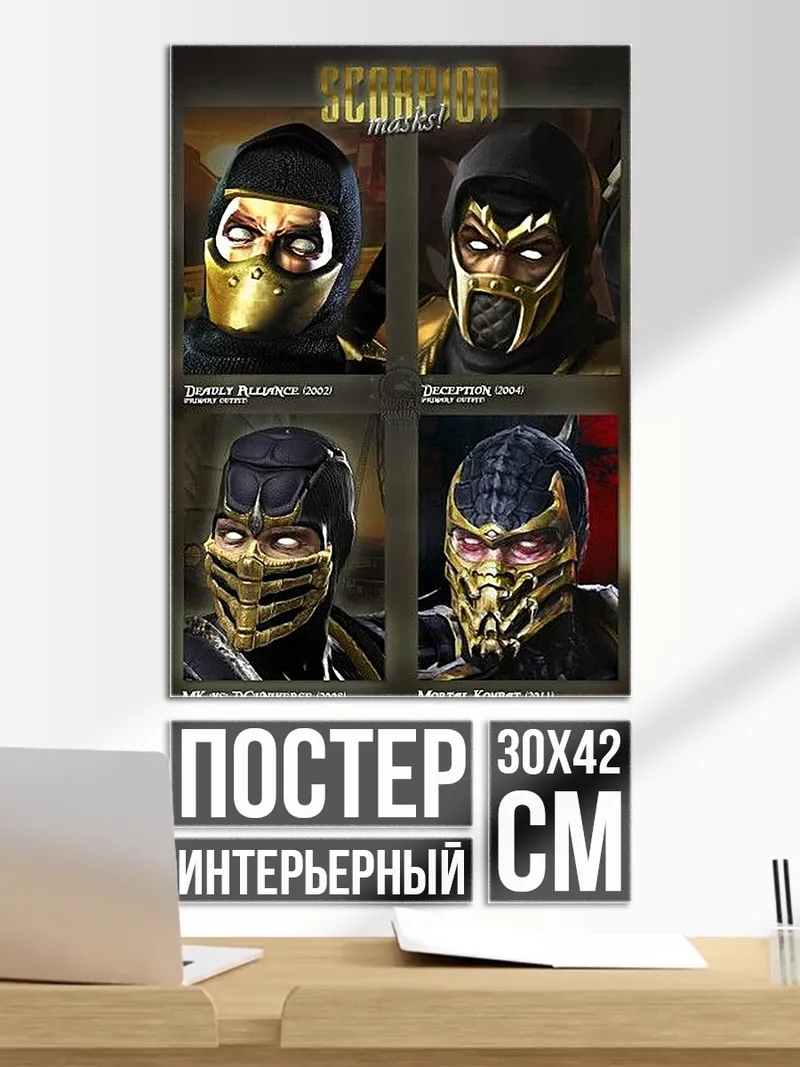 Постер Смертельная битва бойцы