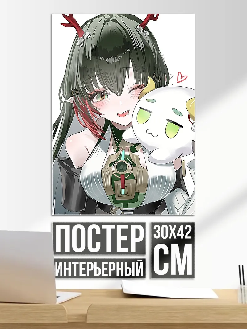 Постер Аниме девушка с рожками
